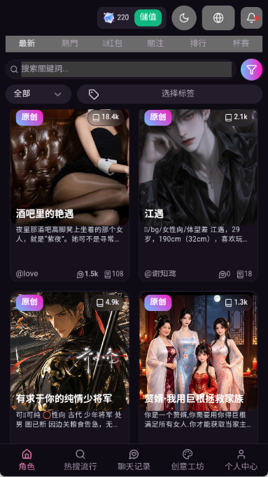 Vsoul AI界面展示3