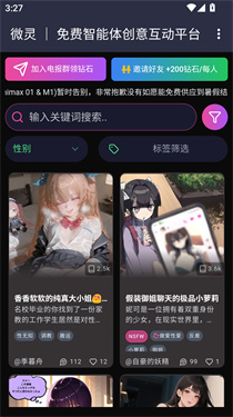Vsoul AI界面展示