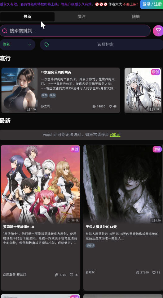 Vsoul AI界面展示2